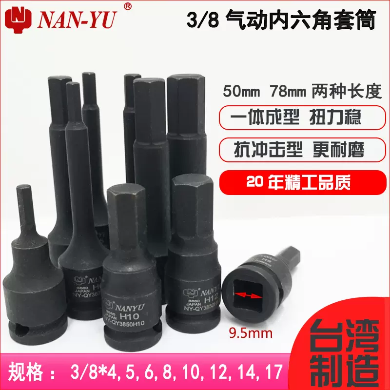 内六角套筒头h4 新人首单立减十元 21年11月 淘宝海外