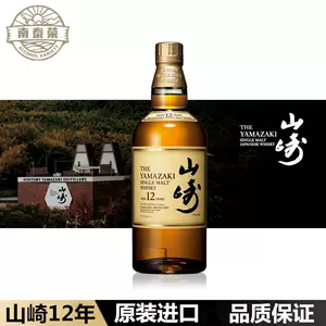 日本威士忌响12-新人首单立减十元-2022年7月|淘宝海外