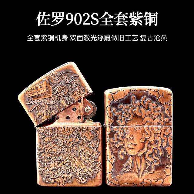 Zorro 902s full set of copper armor kerosene lighter laser relief old men's personality retro gift
