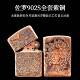 Zorro 902s full set of copper armor kerosene lighter laser relief old men's personality retro gift
