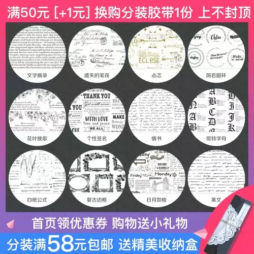 箴言英文 新人首单立减十元 22年1月 淘宝海外