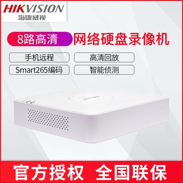 Hikvision Road NVR hard disk video recorder remote monitoring