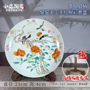 粉彩手绘盘- Top 500件粉彩手绘盘- 2023年10月更新- Taobao