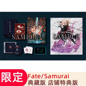 fate限定版- Top 100件fate限定版- 2023年10月更新- Taobao