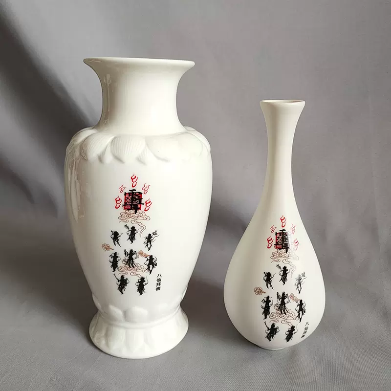 紫薇讳八仙拜寿花瓶陶瓷瓶子供桌摆设德化白瓷中小号瓷器瓶装饰品-Taobao