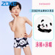 Zhouke Girls and Boys Five-point Triangle Swimming Boxer Panda Series Swimming Bottoms Competition Long Training Professional Swimming Suit