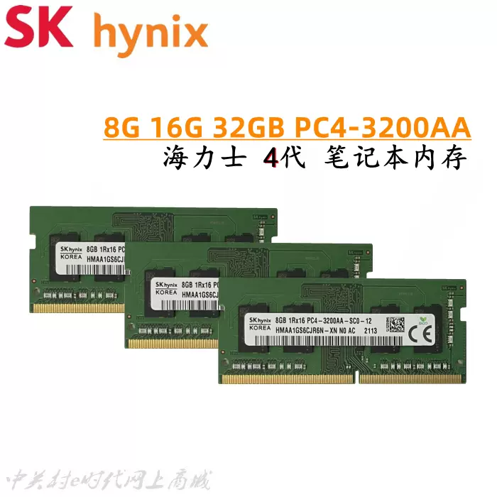 SK hynix 海力士16G 8GB 1Rx8 PC4-3200AA-SA2-11笔记本内存DDR4-Taobao