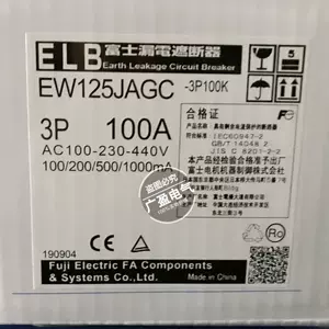 新品 富士電機 EG103B 3P 75A 漏電遮断器-