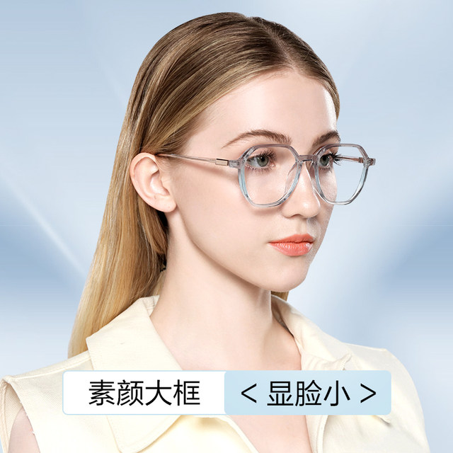 Price anti-radiation anti-blue light fatigue myopia glasses for women can be equipped with large-face slimming flat frames for men