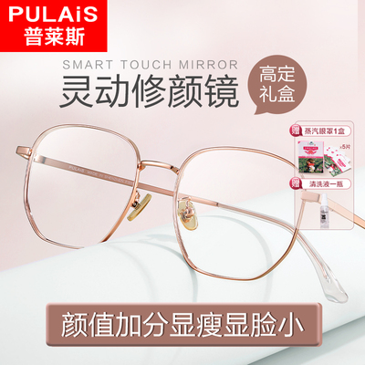 taobao agent [New Year Gift] Priece Myopia Glasses Female Patients Online Professional Society Face Inspection Anti -Blu -ray Men