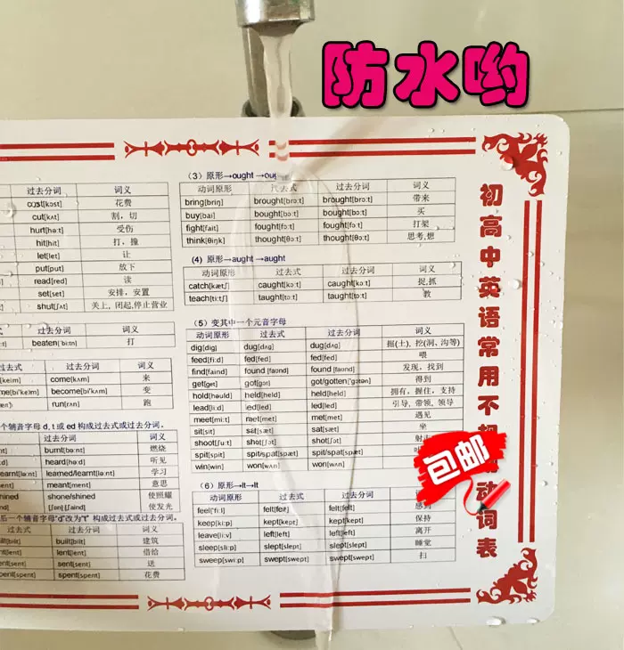 过去式分词表 新人首单立减十元 21年11月 淘宝海外