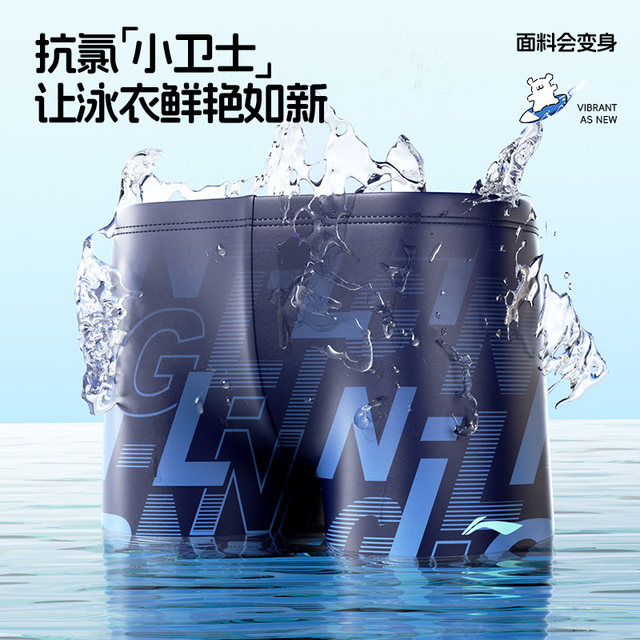 Li Ning Children's Swimming Boys Swimsuit Professional Training Big Children's Swimsuit Boys Swimsuit Full Set