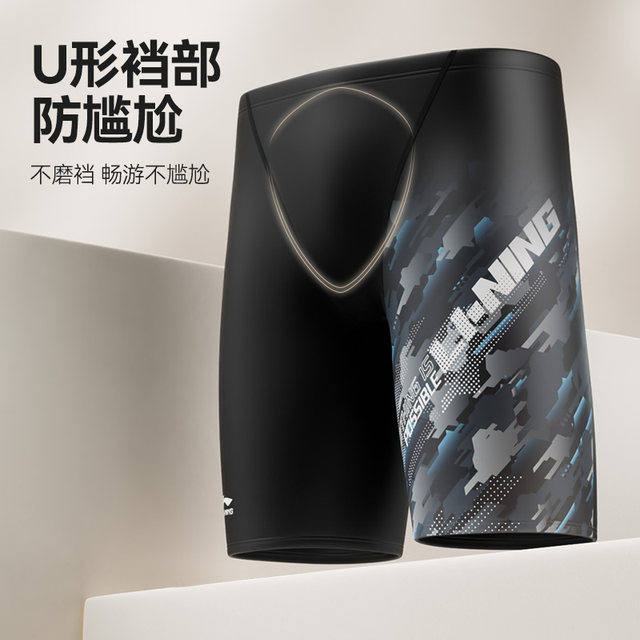 Li Ning swimwear men's full set of swimming trunks, swimming caps, swimming goggles three-piece set 2025 new swimsuits, men's suits