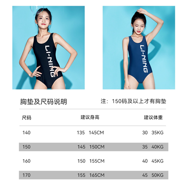 Li Ning children's swimsuit women's professional one-piece triangle training competition swimsuit equipment for middle-aged and older children, students and girls