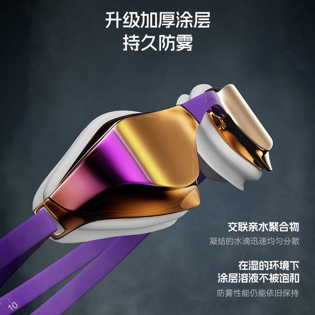 Li Ning swimming goggles racing professional waterproof and anti-fog high-definition boys' competition training special equipment swimming goggles for women