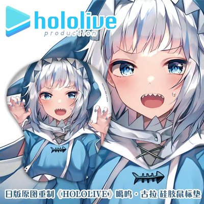 taobao agent The Japanese version of the original map redo the Hololive series Karwa Gula shark maiden anime peripheral silicone mouse pad