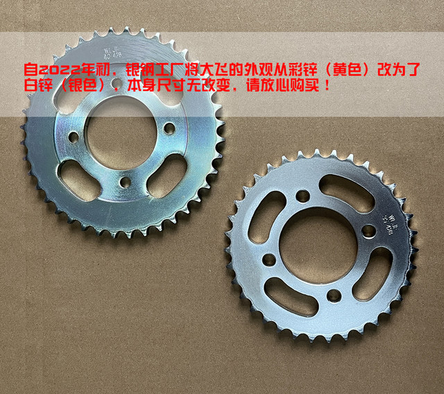 Silver steel size mini side three-wheel YG150-22 motorcycle universal original accessories big fly small fly chain set chain