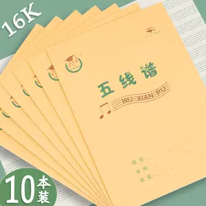 乐谱簿-新人首单立减十元-2022年11月|淘宝海外