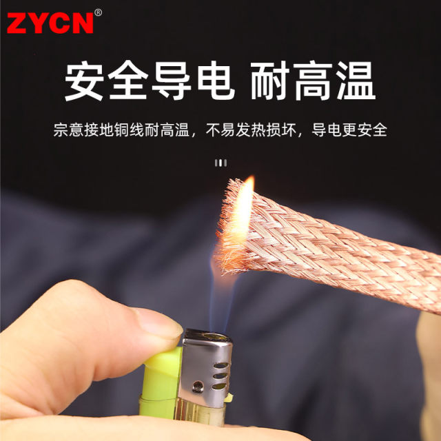 Copper braided tape national standard bridge tinned multi-strand braided wire ground wire cable distribution box 1m1.5/50 square