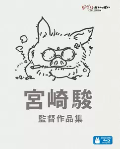 宮崎駿作品全集-新人首單立減十元-2022年8月|淘寶海外