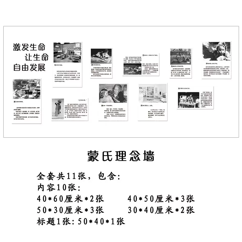 蒙氏工作室教師環創蒙臺特梭利教育核心理念名言