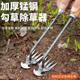 Weeding artifact rooting tool horticulture rake root removal manganese steel trumpet hand loosens soil and digs wild vegetables and weeds