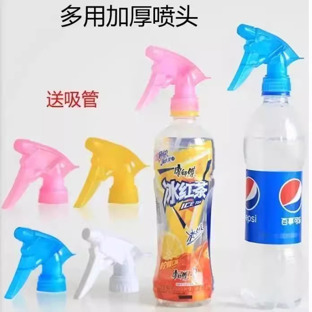 Drink bottles of cola Sprite Gardening Gardening Flower Spray Accessories Small sprinkler Warling Booth Together
