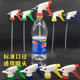 Drink bottles of cola Sprite Gardening Gardening Flower Spray Accessories Small sprinkler Warling Booth Together
