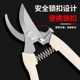 Stainless steel branch pruning shears for picking fruits, flowers and trees, garden fruit trees, flower branches, grafting, gardening scissors tools