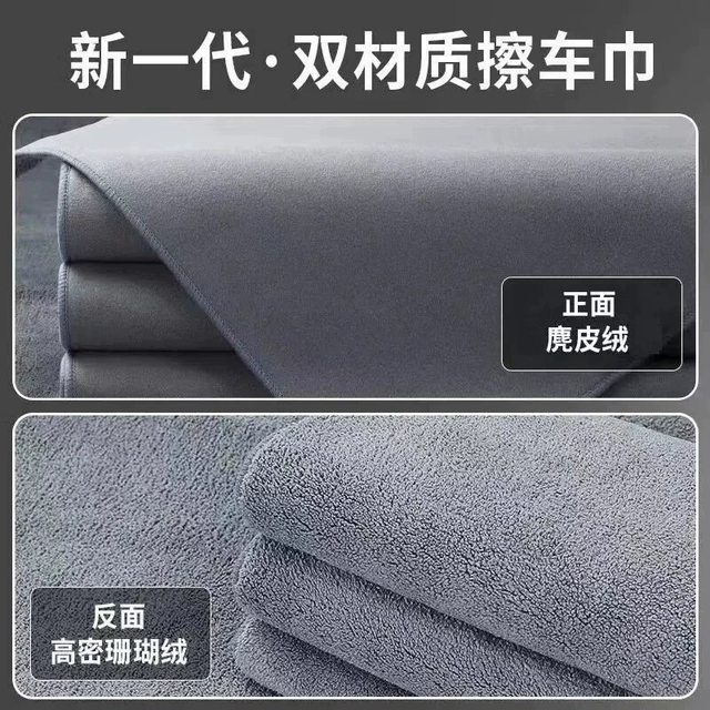 Car wipe car cloth special towel suede suede leather rags absorb water without driving car car trims of car washing towels without traces
