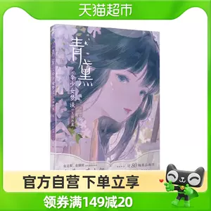 左画集 Top 300件左画集 22年11月更新 Taobao