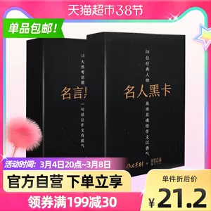 作文名言 新人首单立减十元 22年3月 淘宝海外