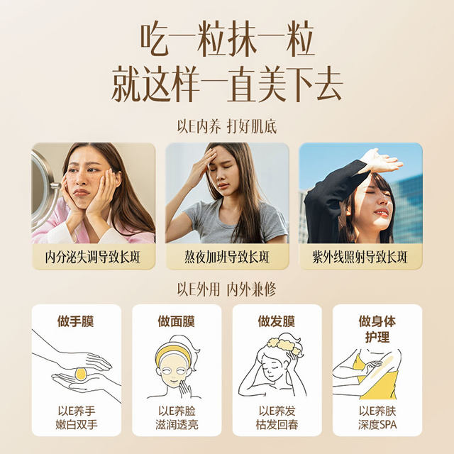 Yangshengtang natural vitamin e soft capsule ve oral ve remove chloasma beauty flagship vc