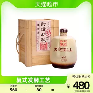 桜 印 中國酒 白酒 70年代輸出產品 绍兴酒 工艺花雕酒 | portaldekor.rs