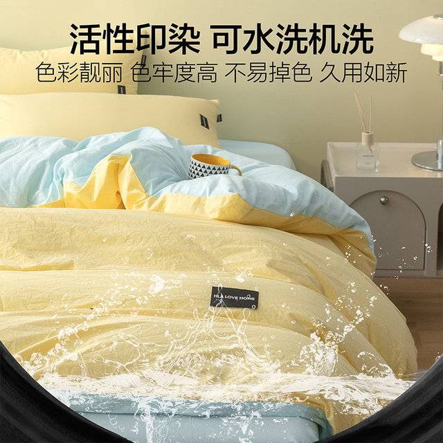 Heilan House Class A pure cotton bed four-piece set pure cotton washed cotton sheets quilt cover home dormitory bedding four seasons