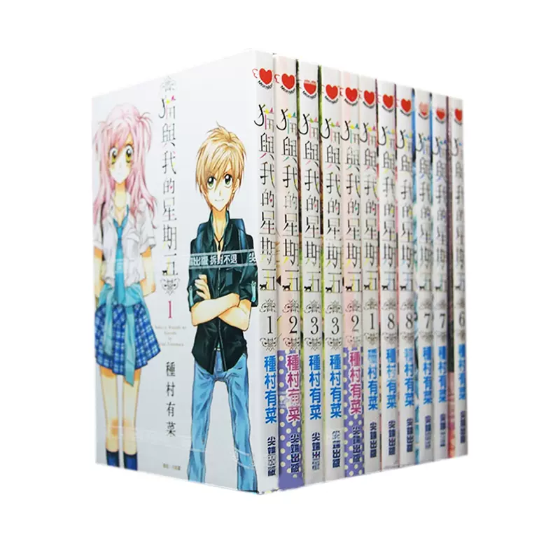 种村有菜漫画 新人首单立减十元 21年11月 淘宝海外