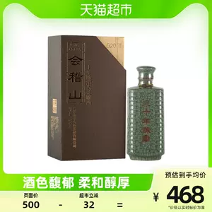 半額直販 中國酒 白酒 70年代輸出產品 绍兴酒 工艺花雕酒 その他