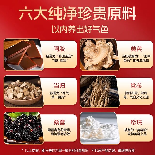 Jiuzhitang donkey-hide gelatin and astragalus blood supplement oral liquid nourishing qi and blood deficiency tonic blood supplement female conditioning monthly business nutrition products