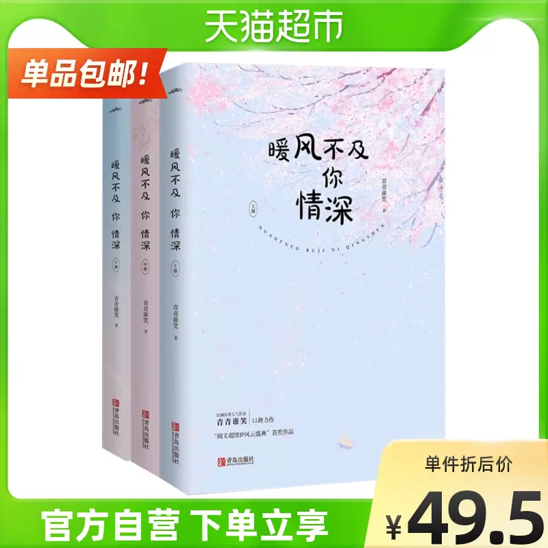 暖风不及你情 新人首单立减十元 2021年11月 淘宝海外