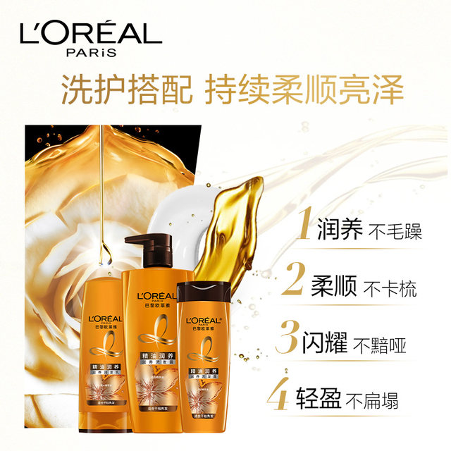 L'Oreal Oil Runjun Run Yang Hyaluronic acid shampoo and conditioner is ...