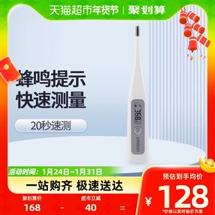 オムロン 体温計 MC-686 電子体温計 子供 大人 家庭用 脇の下 高精度体温計