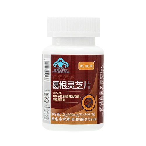 [Fushuntang] Таблетки Pueraria ganoderma, чтобы помочь защитить травмы печени, не спасая поздние мужчины и женщины, чтобы питать официального официального печени, подлинного