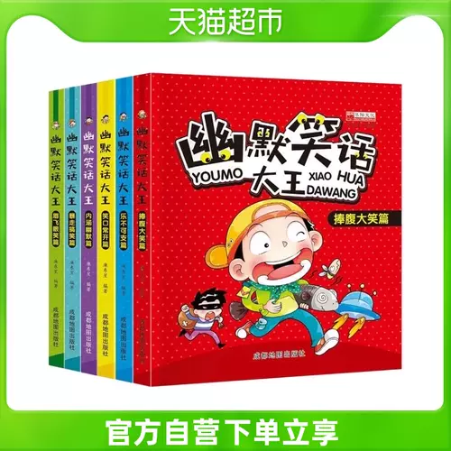 爆笑的笑话 新人首单立减十元 22年2月 淘宝海外