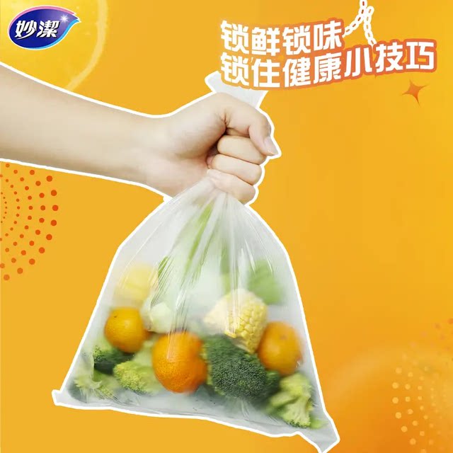 Miaojie disposable fresh-keeping bag food-grade sanitary point-break medium-sized 30cm*20cm plastic wrap