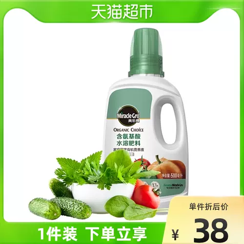 有机液体肥 新人首单立减十元 22年2月 淘宝海外
