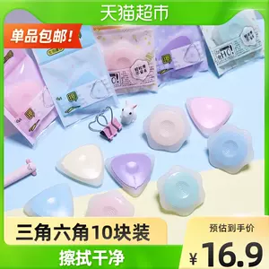 六角中性笔 新人首单立减十元 22年3月 淘宝海外