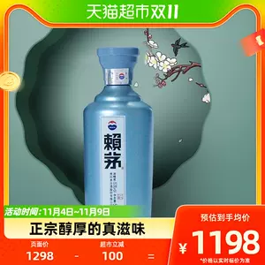 贵州茅台酒一瓶- Top 100件贵州茅台酒一瓶- 2023年11月更新- Taobao