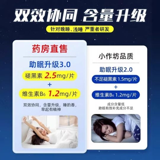 Melocar vitamin B6 tablets An bottle sleeps student improves sleep and refusal melanin non -soft -sleep sleeping tablets
