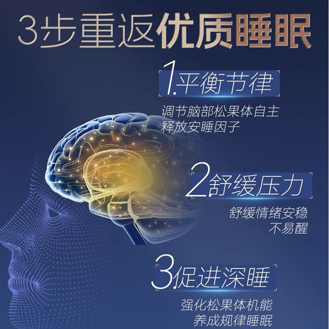 Melatonin ampoule adults have difficulty sleeping and sleeping, sleeping and improving sleep official genuine black
