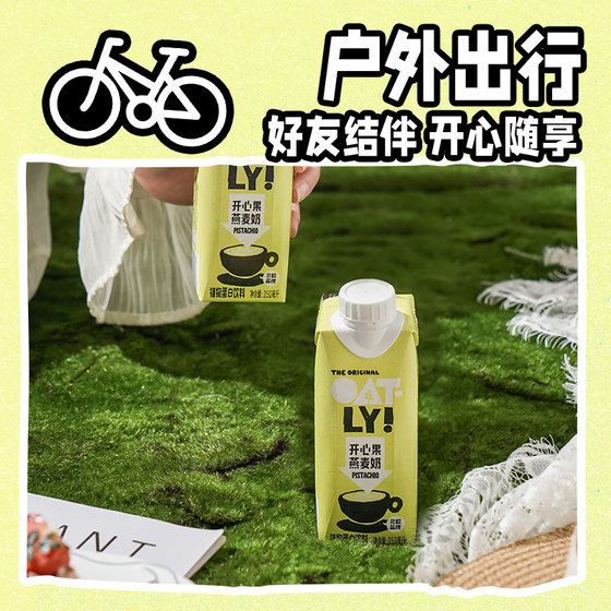 OATLY Oatmeal Pistachio Oat Milk 250ML*6 Bottles of Plant Protein Nuts Beverage 0 Lactose Breakfast Milk